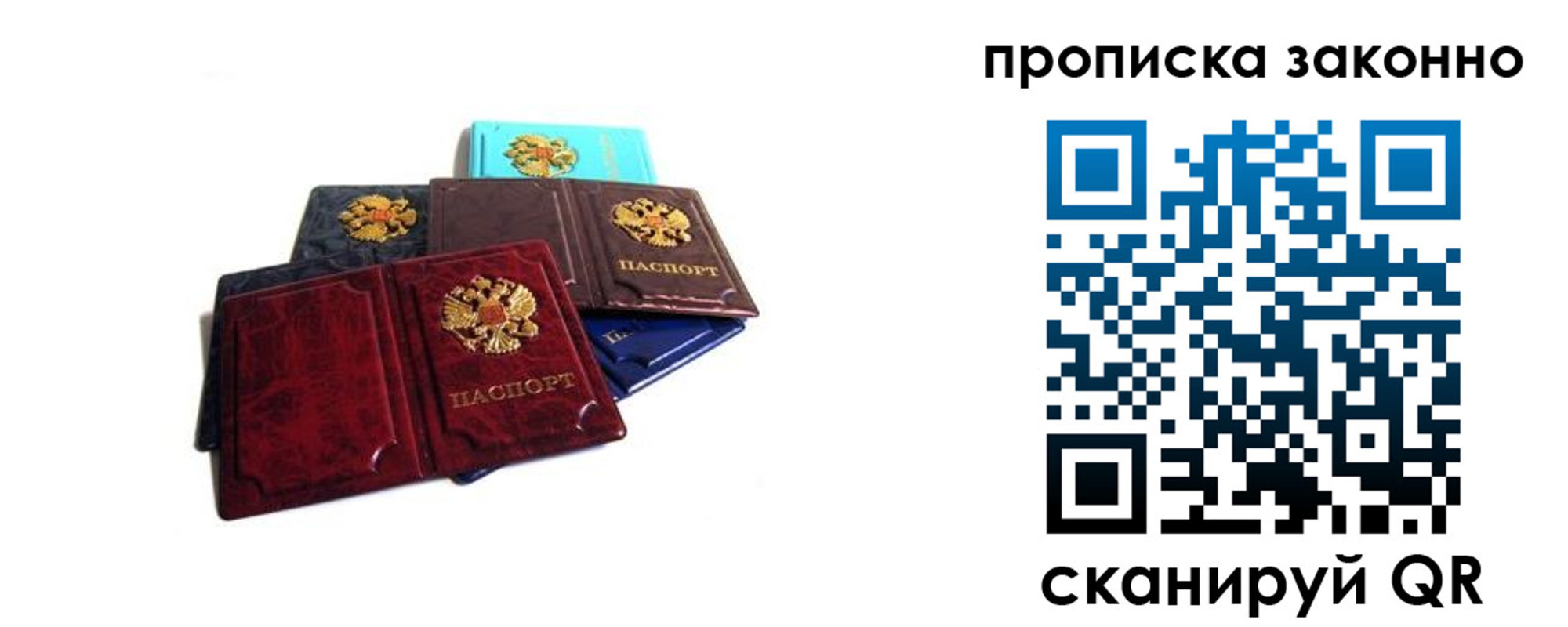 временная регистрация надежно в Радужном