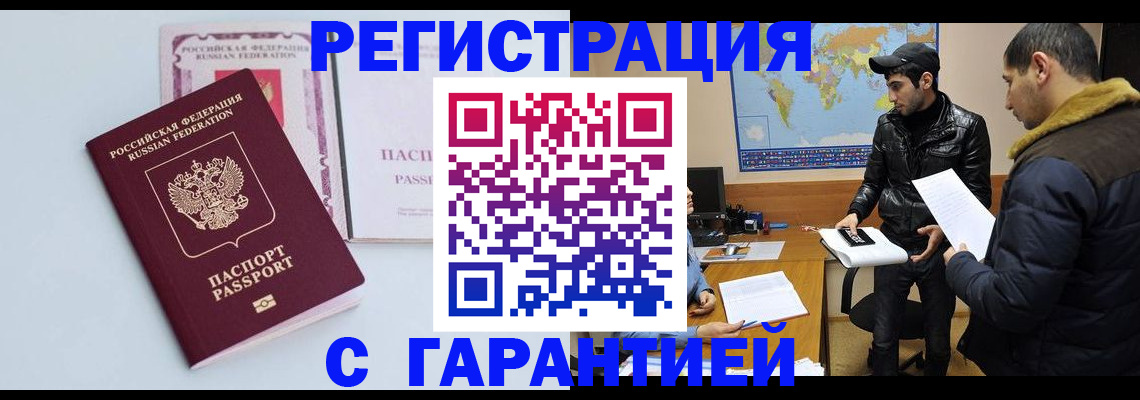 временная регистрация поиск в Радужном