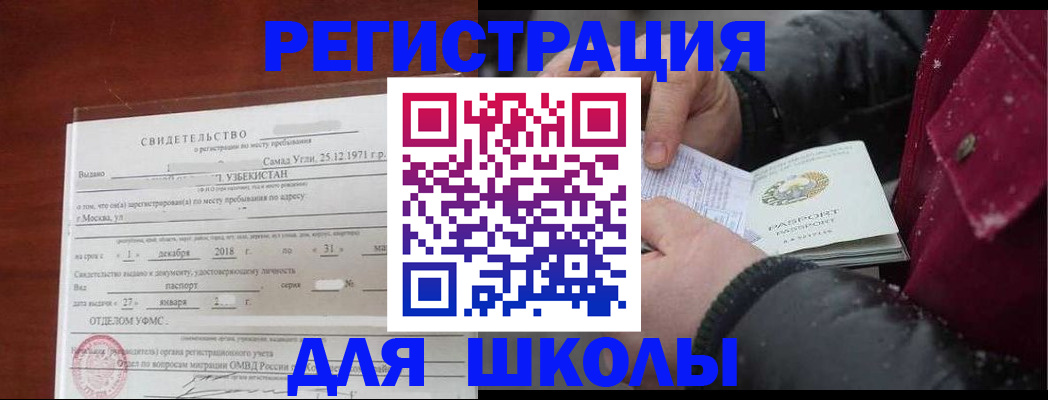 найти адрес прописки в Радужном