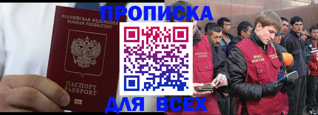 временная регистрация собственник в Радужном